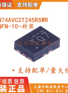 SN74AVC2T245RSWR 丝印TQ UQFN-10 逻辑变换器 全新原装芯片