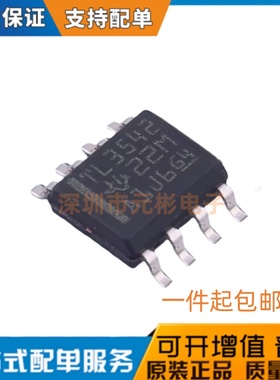 运算放大器 TLV3542IDR 丝印TL3542 全新原装进口正品 SOP-8封装