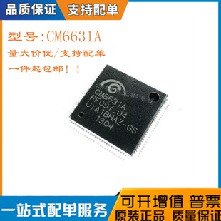全新原装正品现货《正式版本》CM6631,CM6631A,2020年原盘 直拍