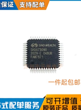 全新原装SH367309U/048UR 5-16串电动车锂电BMS保护管理芯片IC