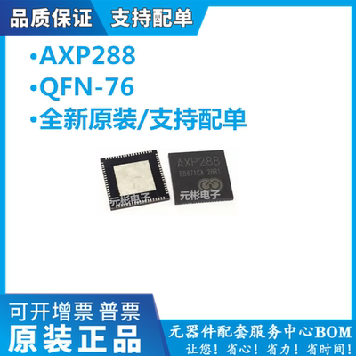 全系列电子元器件一站式配单