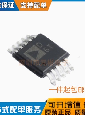 AD5322ARMZ 全新原装正品AD5322 ARM Z - REEL7 贴片MSOP10 D6T