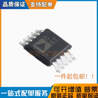 AD5322ARMZ 全新原装正品AD5322 ARM Z - REEL7 贴片MSOP10 D6T