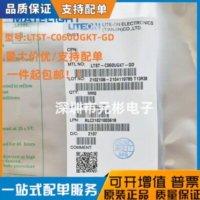 原装LTST-C060UGKT-GD芯片光宝