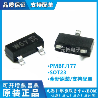 电子元器件一站式配单