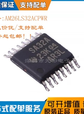 全新原装 AM26LS32ACPWR TSSOP-16 丝印SA32A RS-422接口芯片
