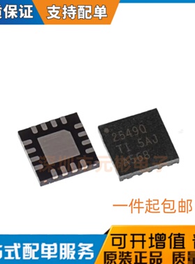 全新 TPS2549IRTERQ1 丝印2549Q QFN16 USB充电芯片 端口控制器IC