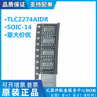 全系列电子元器件一站式配单