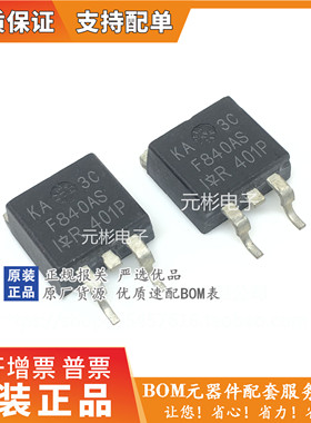 全新进口IR正品 IRF840AS F840AS封装 TO-263 场效应管 优势供应