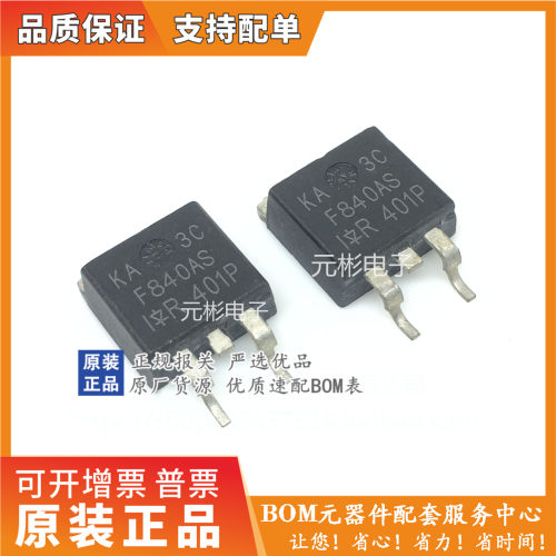 IRF840AS封装TO-263原装正品