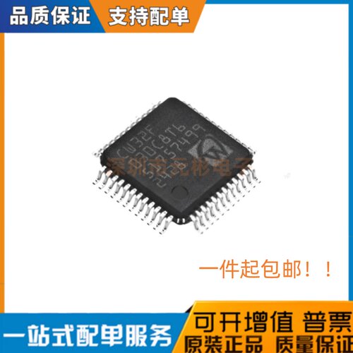 现货直发 全新原装CW32F030C8T6 LQFP48兼容替代GD/APM/HK/ST芯片