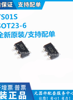 全新原装现货 TS01S SOT23-6 单通道 电容式触摸芯片 丝印S***