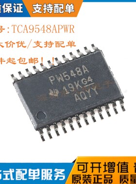 原装正品 TCA9548APWR 丝印PW548A TSSOP-24 8通道 I2C开关芯片