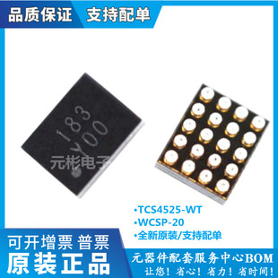 全新原装 TCS4525-WT TCS4525 丝印Y00 WCSP-20 电流降压 芯片