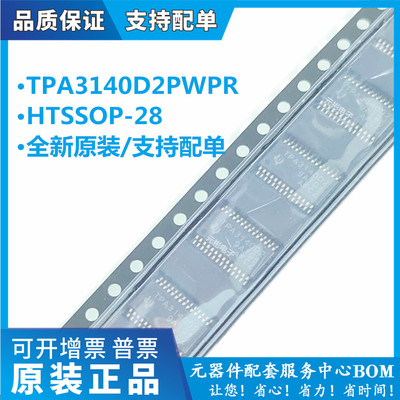 全系列电子元器件一站式配单