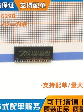 原装正品TM1629B(TA1319) SOP-32 带键盘扫描接口的LED驱动控制IC