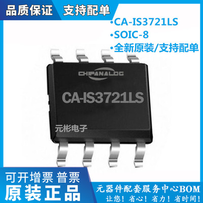 全系列电子元器件一站式配单