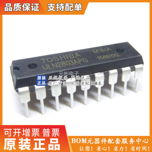 ULN2803APG ULN2803A ULN2803AP 封装DIP-18全新正品国产质量保证