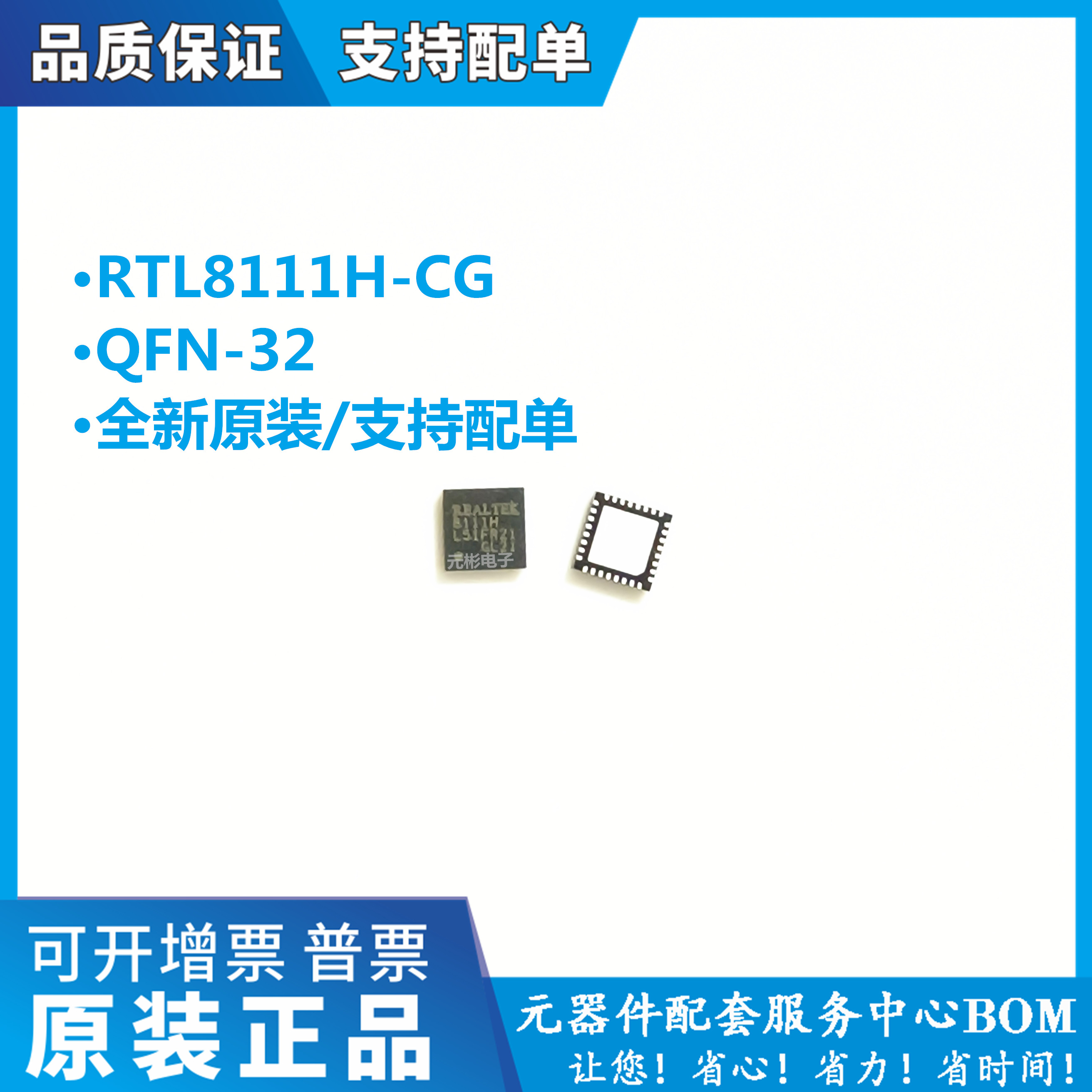 全系列电子元器件一站式配单