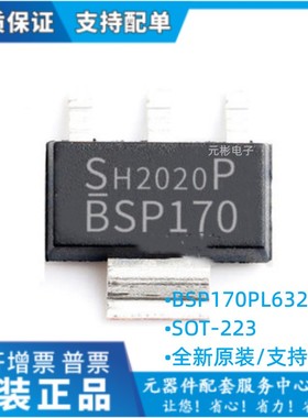 BSP170 BSP170P 贴片SOT-223全新P沟道场效应管元件 BSP170PL6327