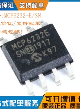 原装正品 贴片 MCP6232-E/SN MCP6232E SOP-8 双通道运算放大器