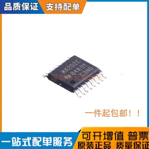 全新原装 MA202C 贴片 TSSOP16 MAX202CPWR 双线路收发器芯片
