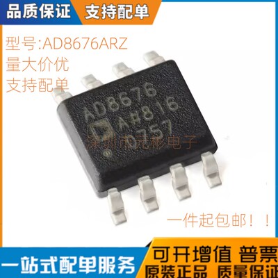 AD8676ARZ AD8676AR 运算放大器 缓冲放大器 封装SOP-8 全新原装