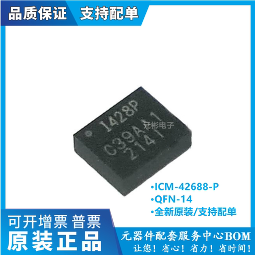 电子元器件一站式配单