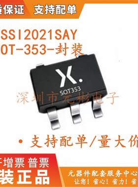 全新进口 PSSI2021SAY 丝印S1* SOT-353 原装电流源/恒流源