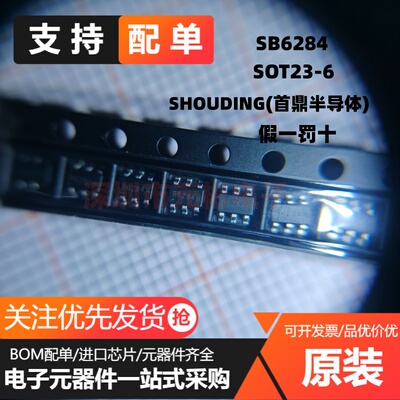 全新原装 B6286x 型号SB6284 2A 升压芯片 贴片6脚 SOT23-6
