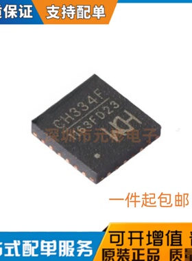 全新原装 沁恒 CH334F QFN-24 USB集线器 4端口USB HUB控制器芯片