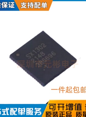 全新原装SX1302IMLTRT 丝印SX1302 封装QFN68 射频收发器芯片