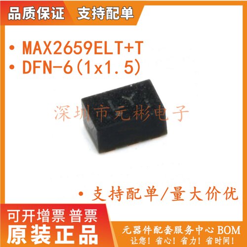 MAX2659ELT+T 全新原装 DFN-6(1x1.5) 丝印LY 射频低噪声放大器芯