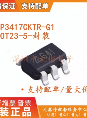 AP3417CKTR-G1 贴片SOT23-5 全新原装 丝印G4I DC-DC电源芯片