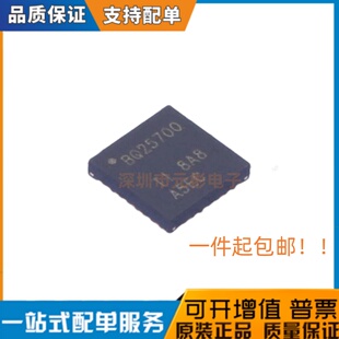 包邮BQ25700RSNR BQ25700ARSMR BQ25700 BQ25700A QFN32全新现货