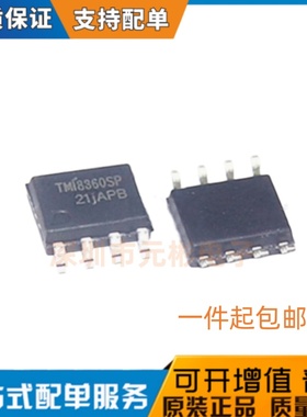 原装正品 TMI8360SP 封装 SOP-8 TMI8360 马达驱动 DC-DC电源管理