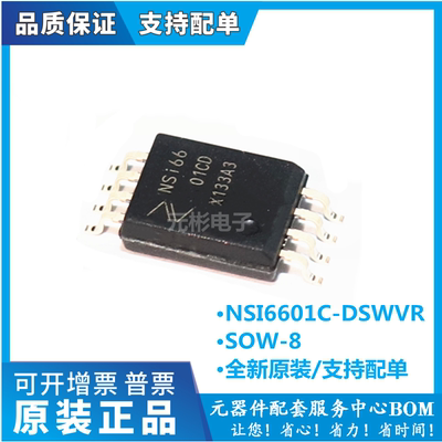 原装现货单通道隔离式栅极驱动器