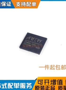 现货直发 雅特力 AT32F403AVGT7 LQFP100 替代STM/GD32F103VGT6