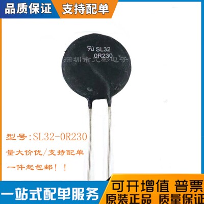 SL32-0R230NTC热敏电阻