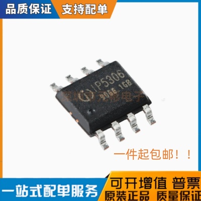 全新原装IP5306 IP5303 IP9315 IP2312 IP3005A IP6505T 贴片SOP8