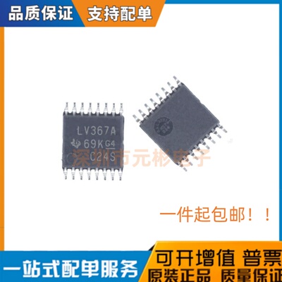 全新原装 SN74LV367APWR  丝印LV367A  TSSOP-16 线性驱动器