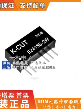 电源模块 24V转正负15V 3KVdcdc隔离电源芯片 E2415S-2W 原装正品