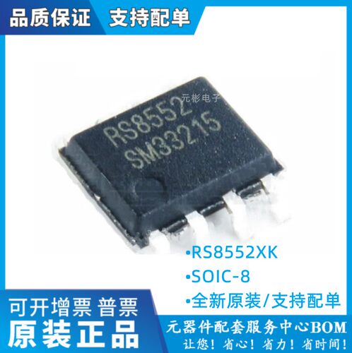 RS8552XK RS8557XF RS8551XF 全新精密运放ic精密运算放大器元件
