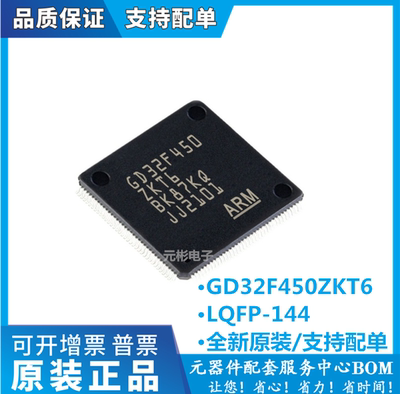 全系列电子元器件一站式配单