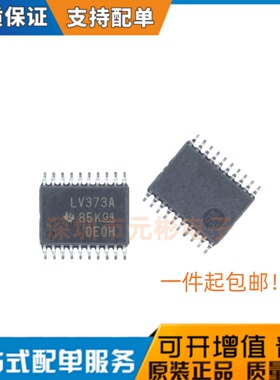 全新原装 SN74LV373APWR 丝印LV373A TSSOP20 八路透明D型锁存器