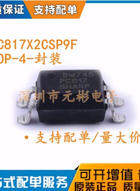 原装 PC817X2CSP9F PC817 贴片 SOP-4 晶体管输出光电耦合器芯片