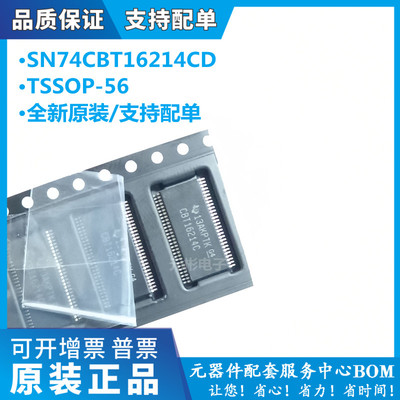 多路复用器全新原装现货