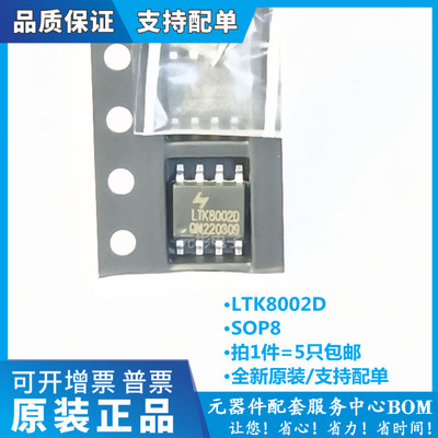 全系列电子元器件一站式配单