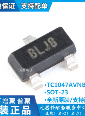TC1047AVNBTR SOT23 TC1047AVNBT 丝印 BL** TC1047AVNB芯片