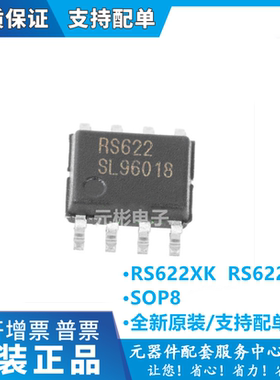 RS622XK RS622XM 超低噪声2通道运放 芯片 全新
